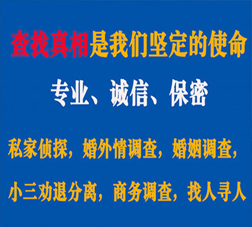 关于铁岭缘探调查事务所